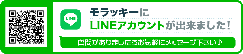 LINE